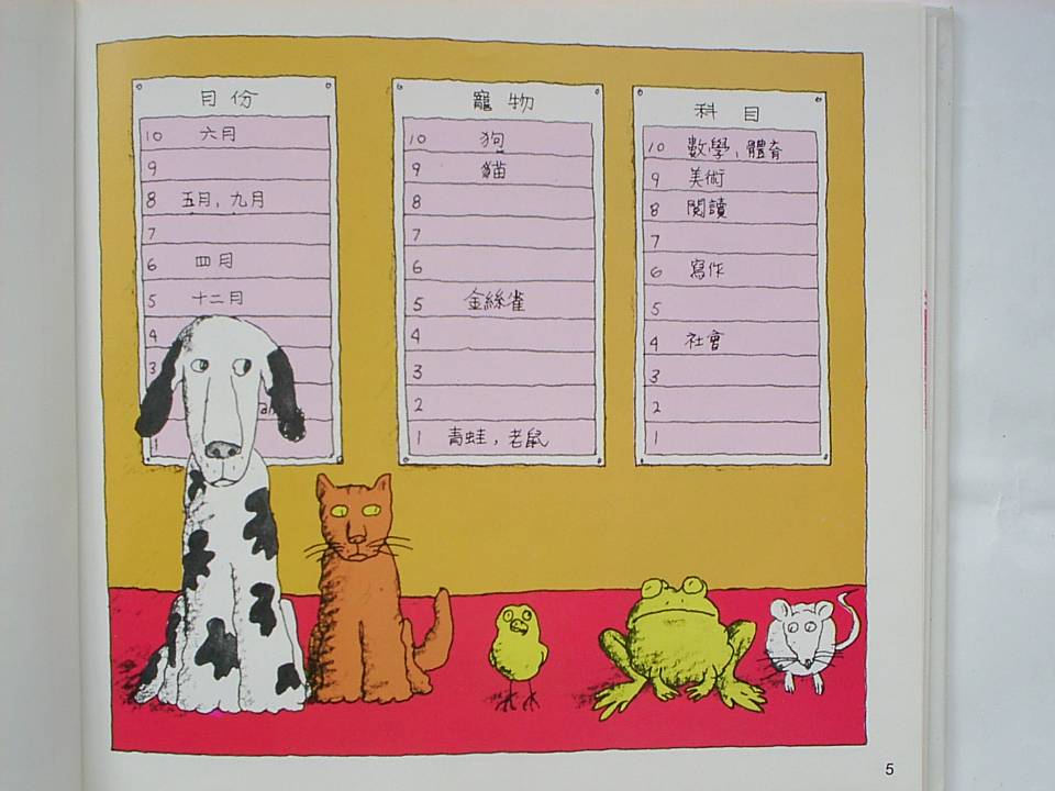 多多少少談測量 (07),绘本,绘本故事,绘本阅读,故事书,童书,图画书,课外阅读